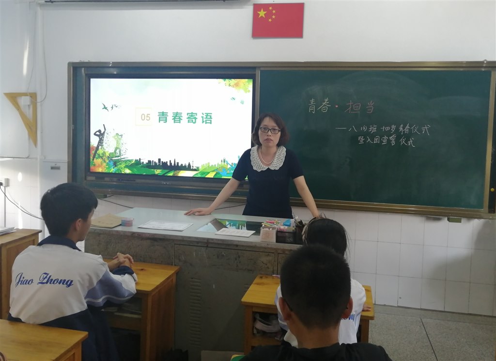 任课老师寄语.jpg