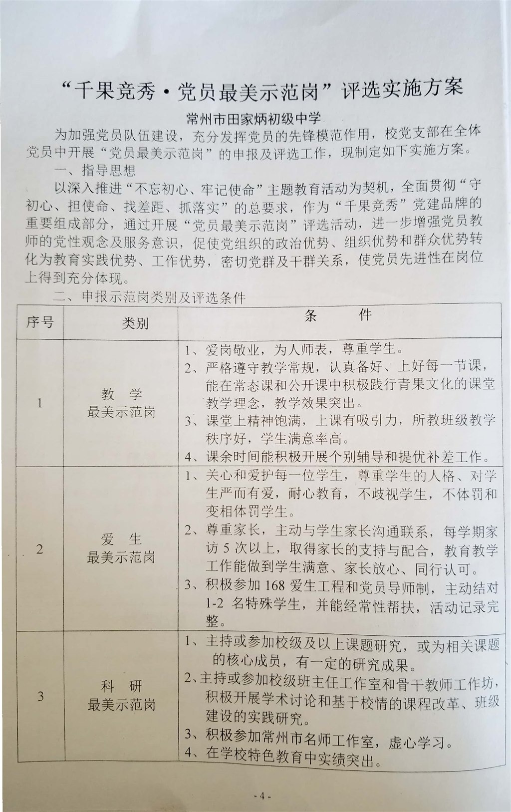 新文档 2020-05-21 11.14.30_2(2).jpg