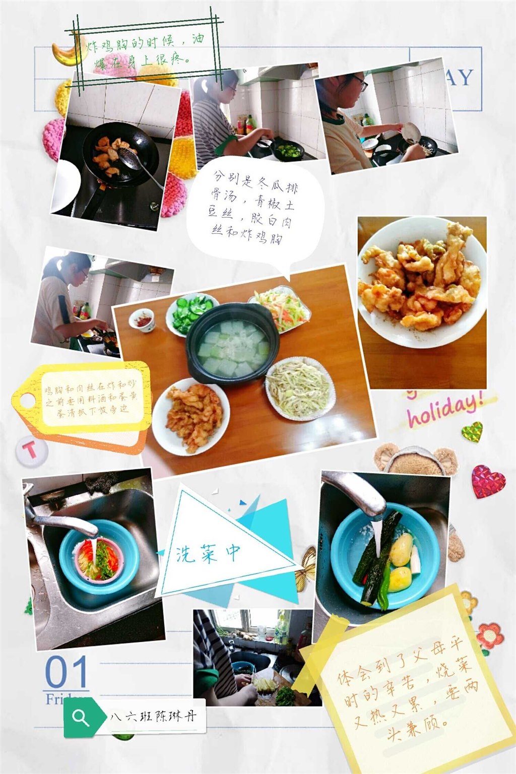 八6 陈琳丹_wps图片.jpg