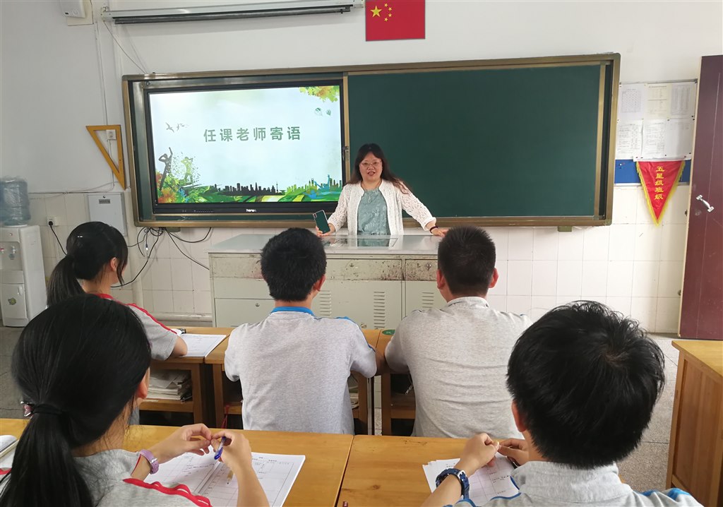 任课老师寄语2.jpg