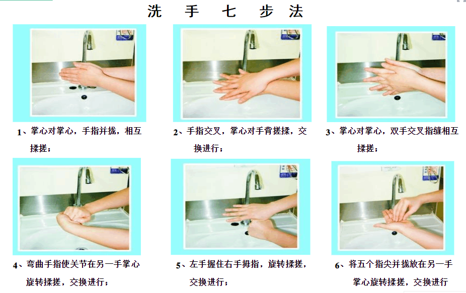 洗手.png