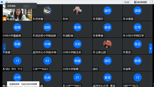 金玉腾讯会议讲座1.png
