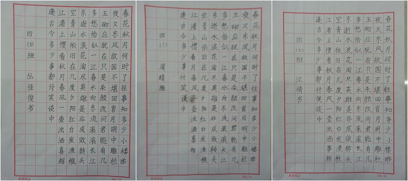 四年级