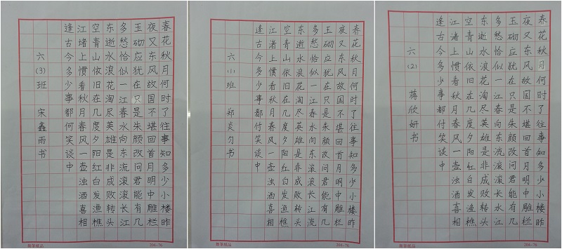 六年级