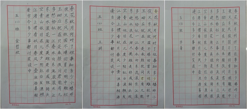 五年级