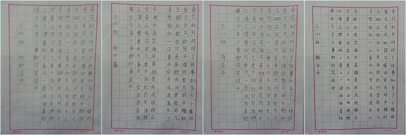 三年级