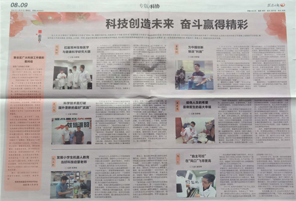 武进日报刊登殷立新主任事迹 (1).png