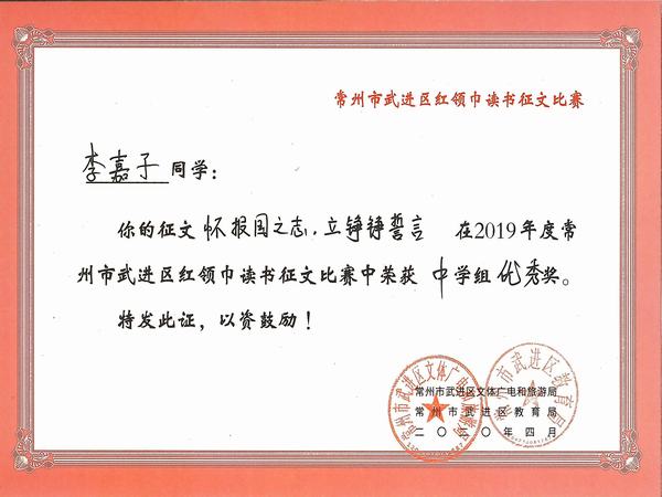 2020.4.李嘉子.jpg