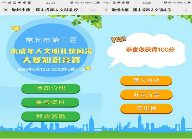 文明礼仪.jpg 文明礼仪.jpg