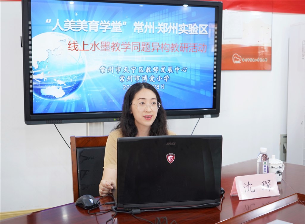 博爱小学副校长沈琛.JPG
