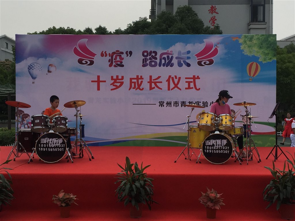 架子鼓.jpg