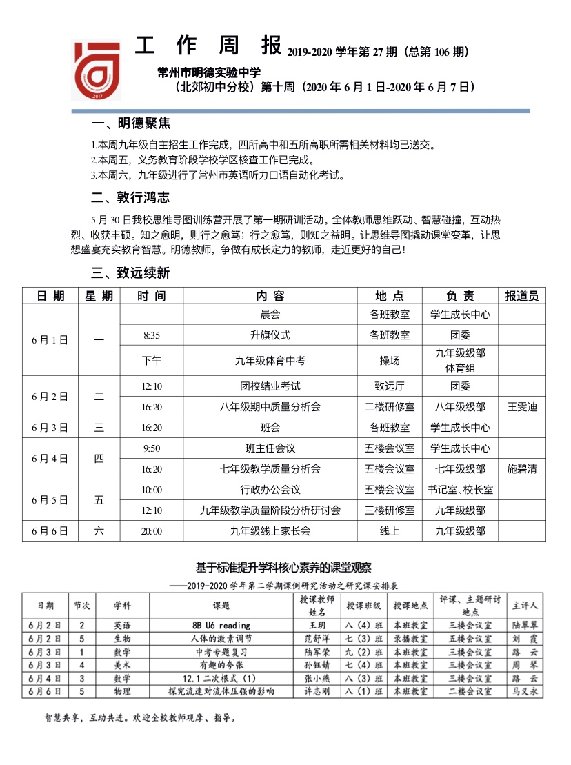 第10周.PNG