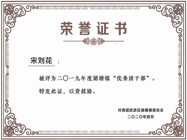 2020.4.宋刘花2.jpg