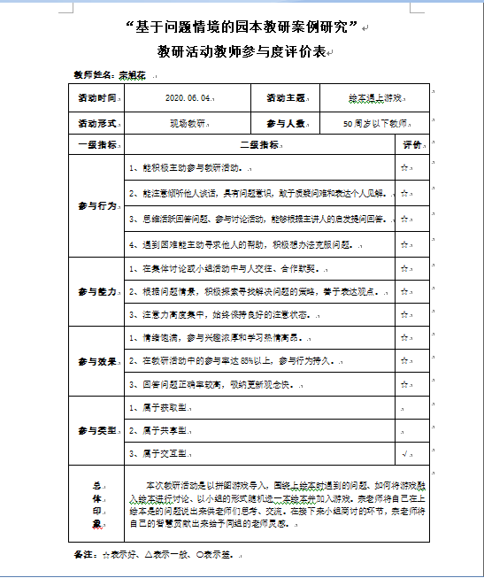 QQ图片20200604183146.png