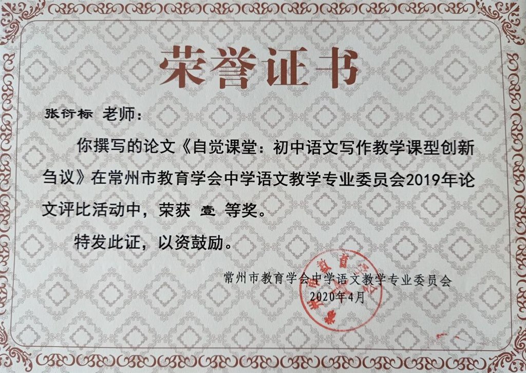 论文张.jpg 论文张.jpg
