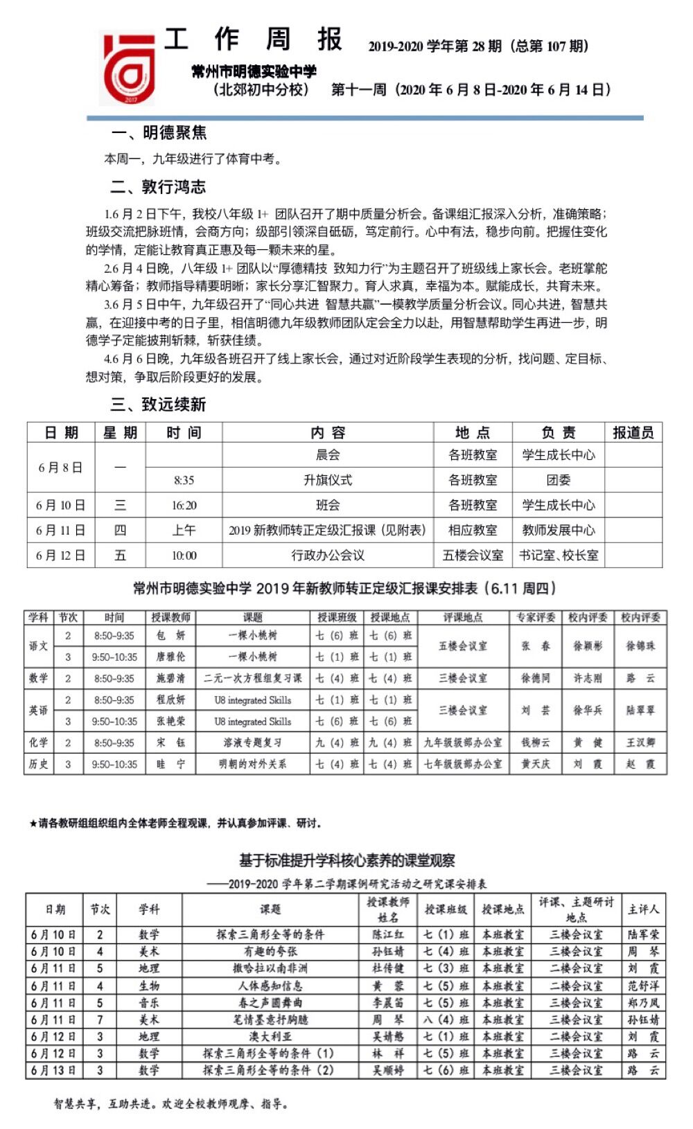 第11周.jpg