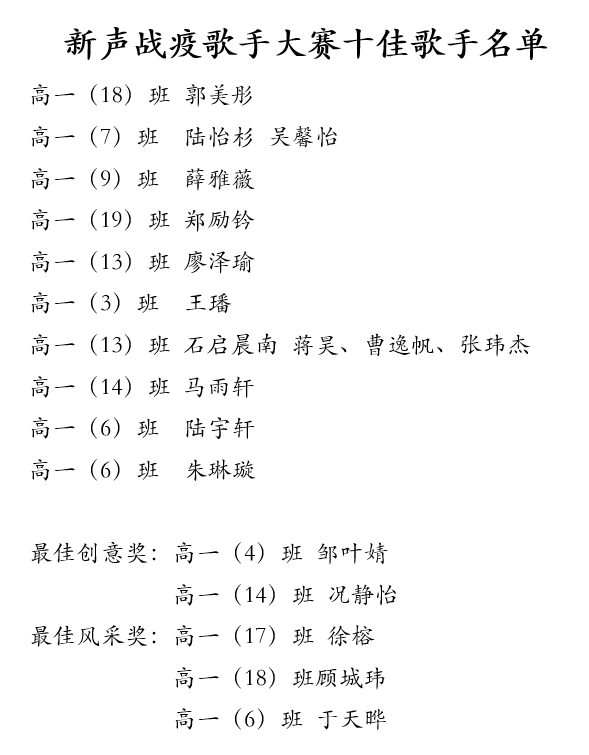 新声战疫.png