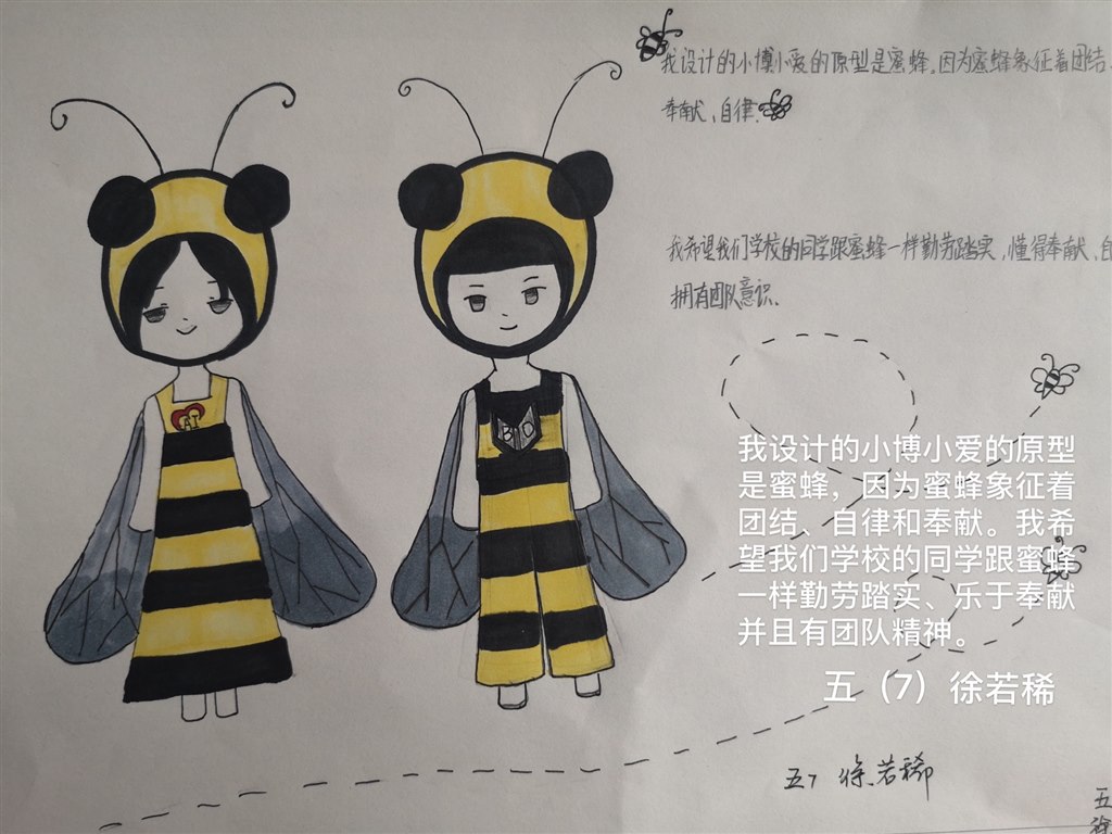 五（7）班徐若稀.jpg
