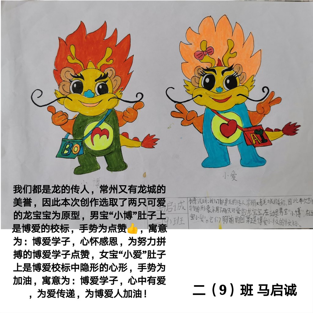 二（9）班 马启诚 (2).jpg