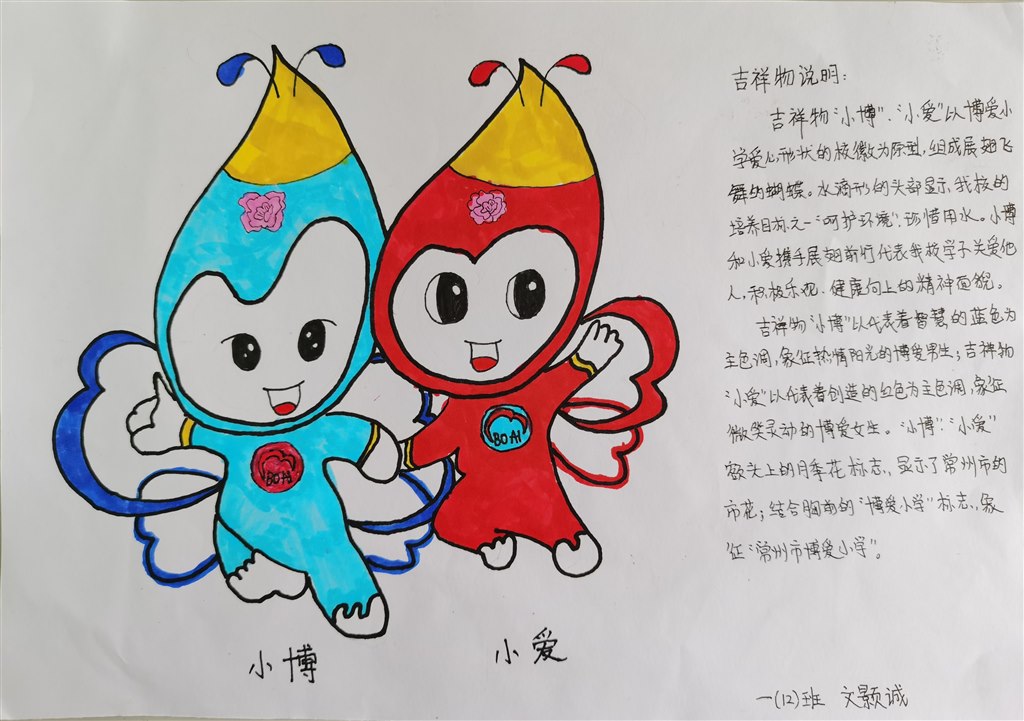 一（12）班  文颢诚.jpg