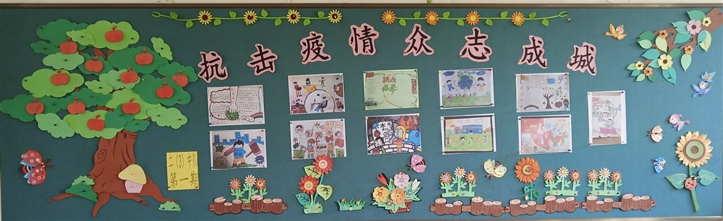 第一期板报.jpg