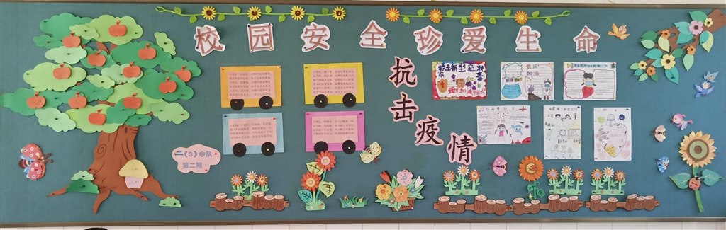第二期板报.jpg