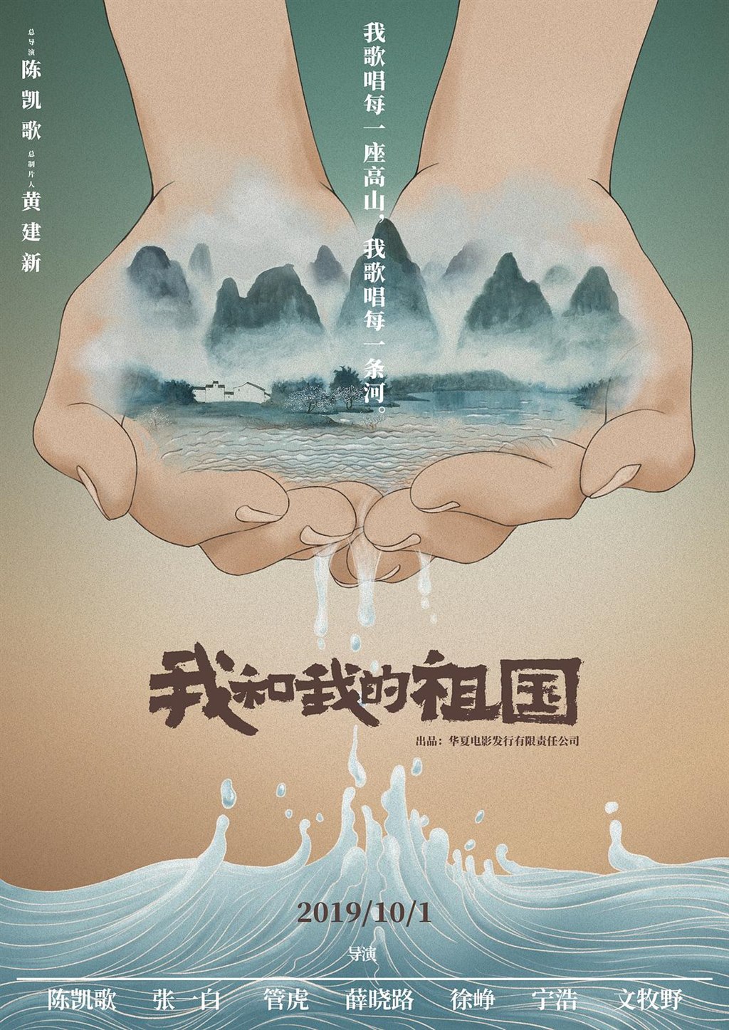 祖国2.jpg