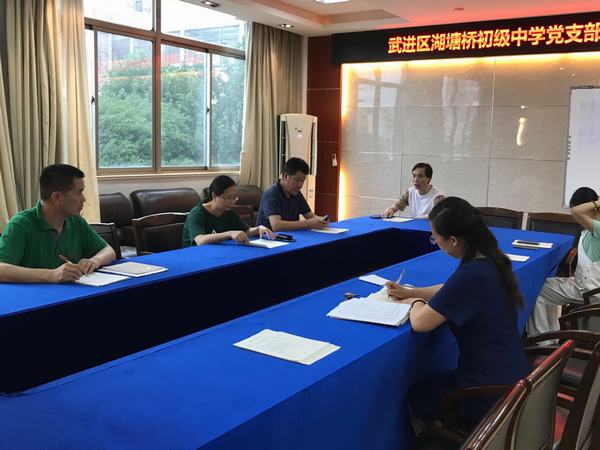 2020.6.12.支部会议照片5.jpg