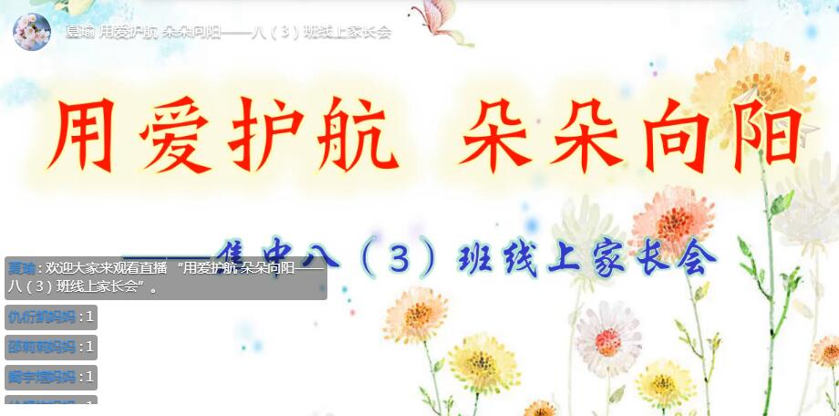 班级家长会83.jpg