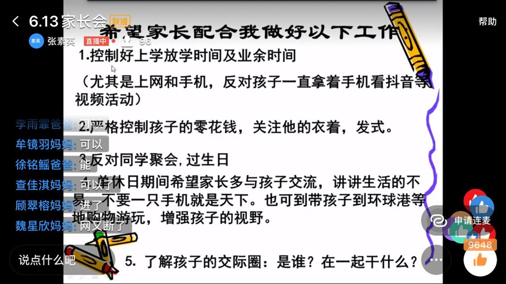 班级家长会76.jpg