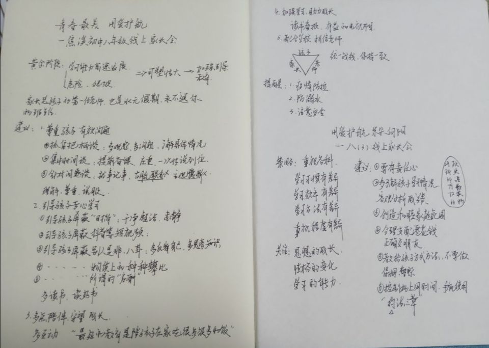 笔记1.jpg