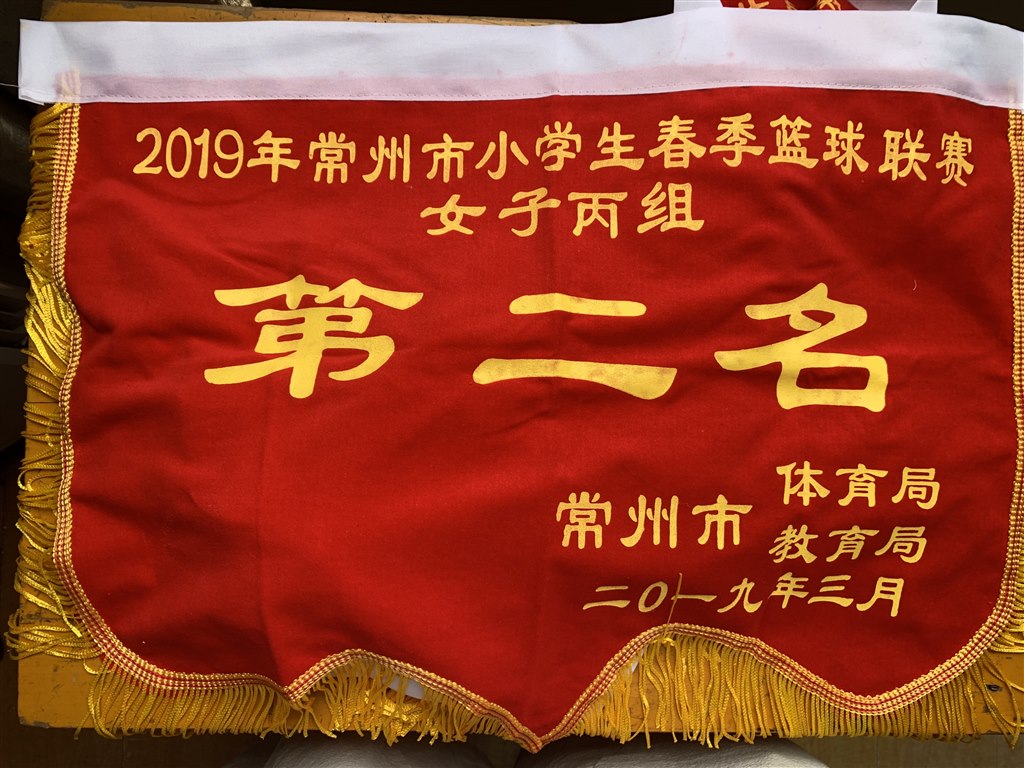 2019年3月常州市丙组第二.jpg