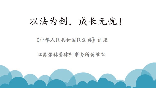 法制.jpg