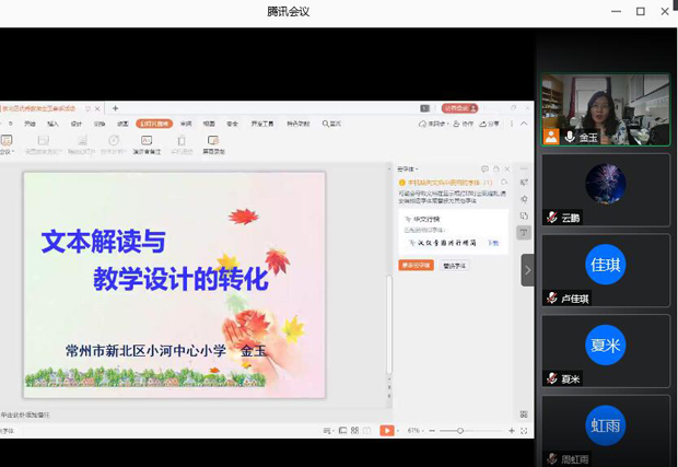 金玉在线讲座.jpg