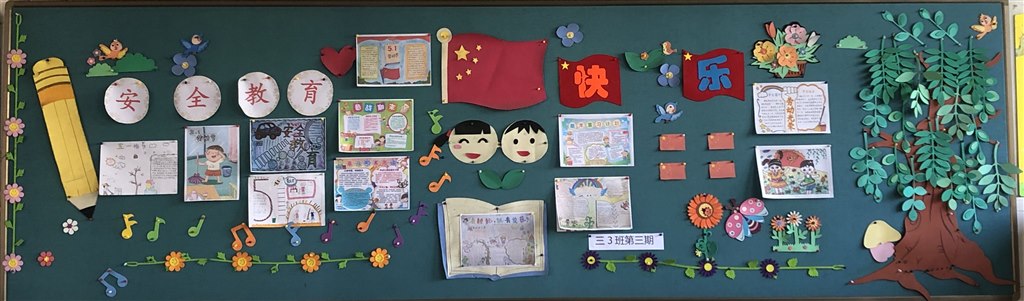 安全教育.jpg
