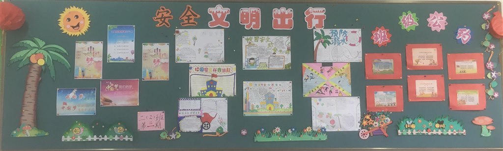 安全文明出行（第三期）.JPG
