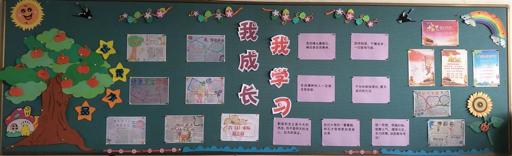 六下第三期.jpg