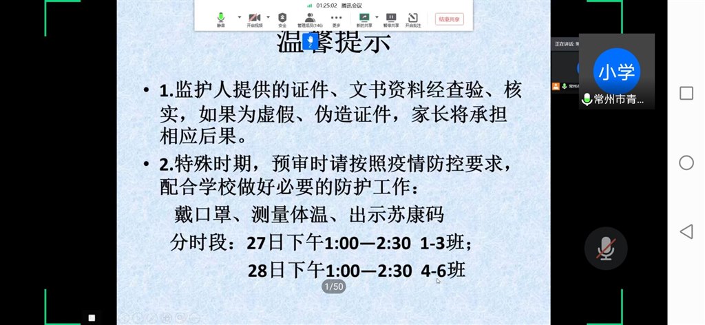 招生温馨提示.jpg