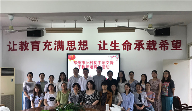 培育站合影于横山桥初中0618.jpg