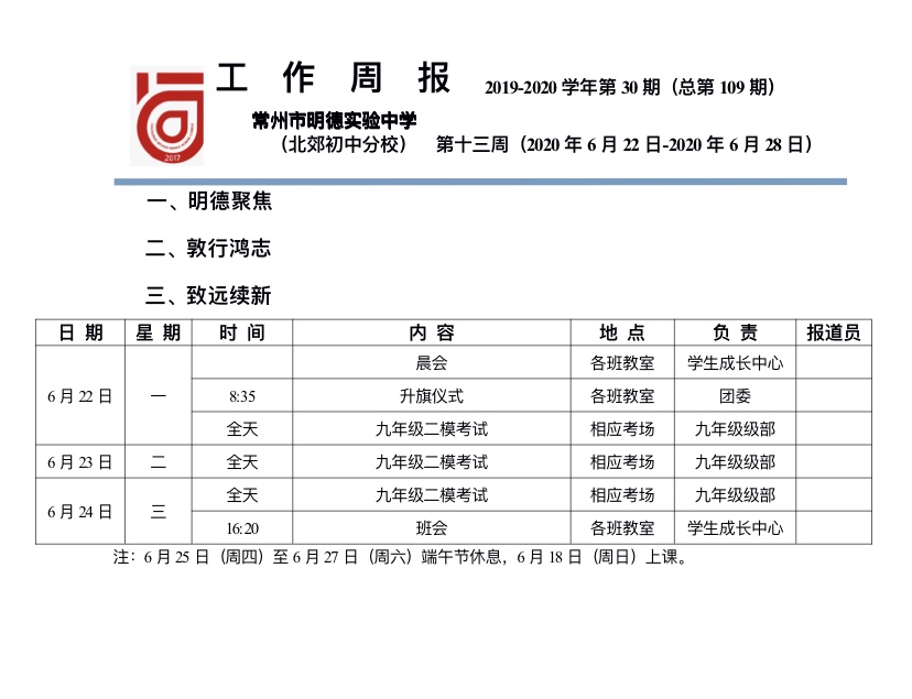 第13周.PNG