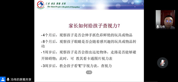 2020.6.19龙幼家园互动之二: 用眼卫生 守护心灵窗户4_副本.jpg