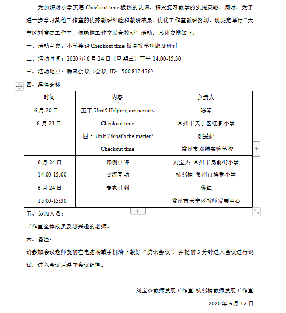QQ图片20200618144739.png