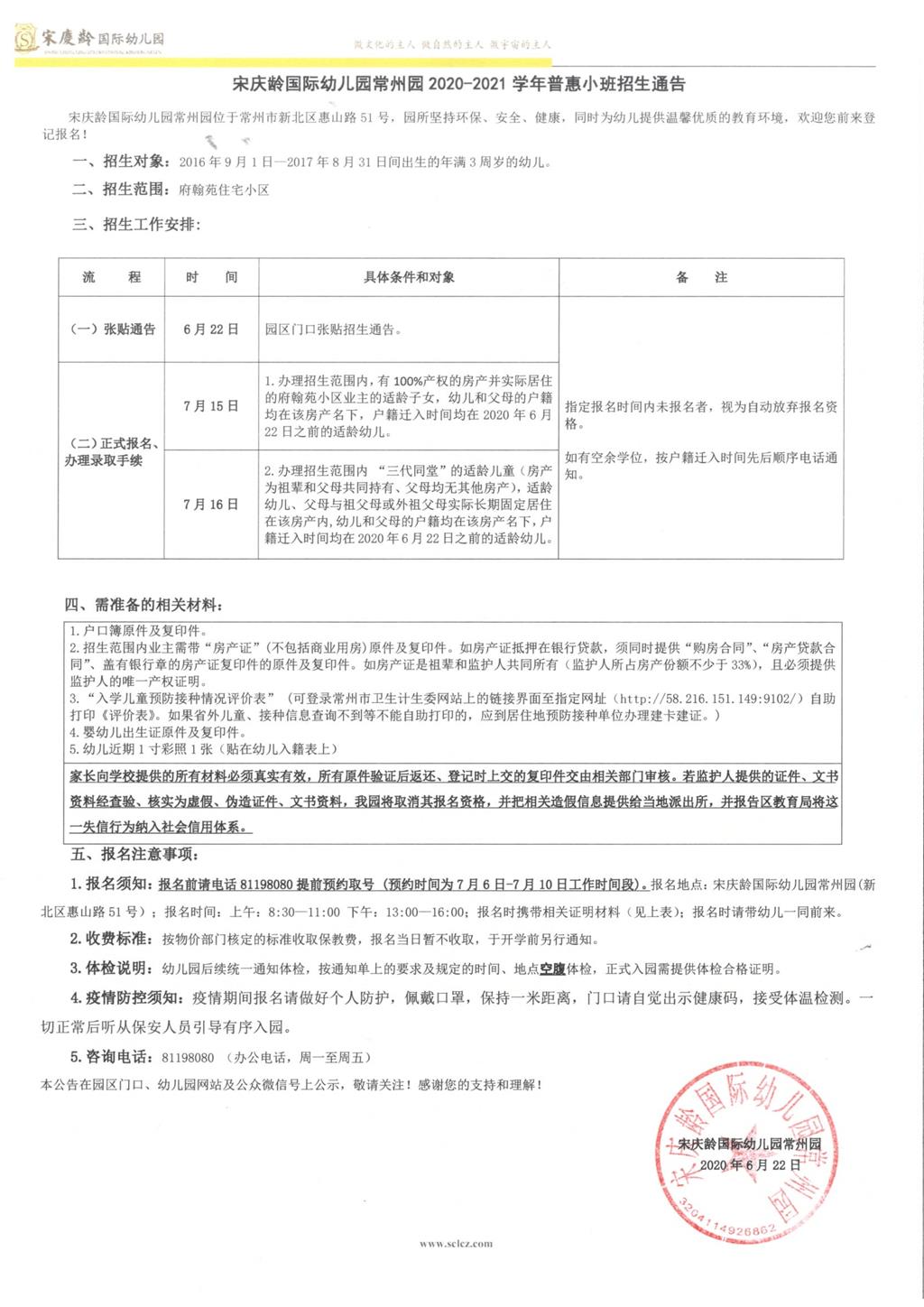 招生周一.png