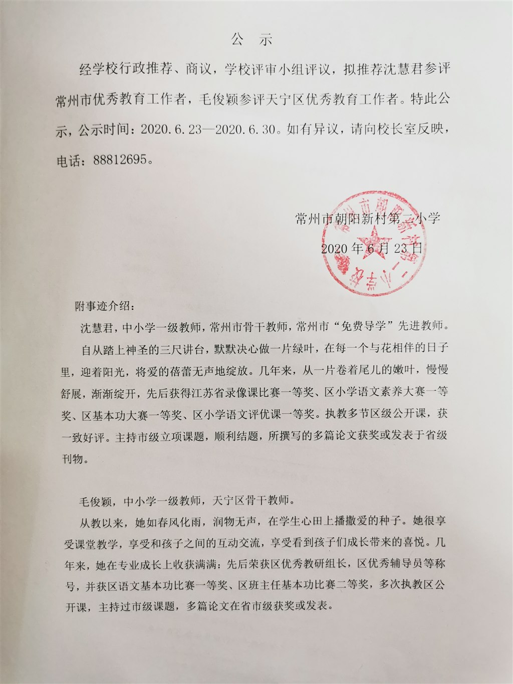 QQ图片20200623210955.jpg