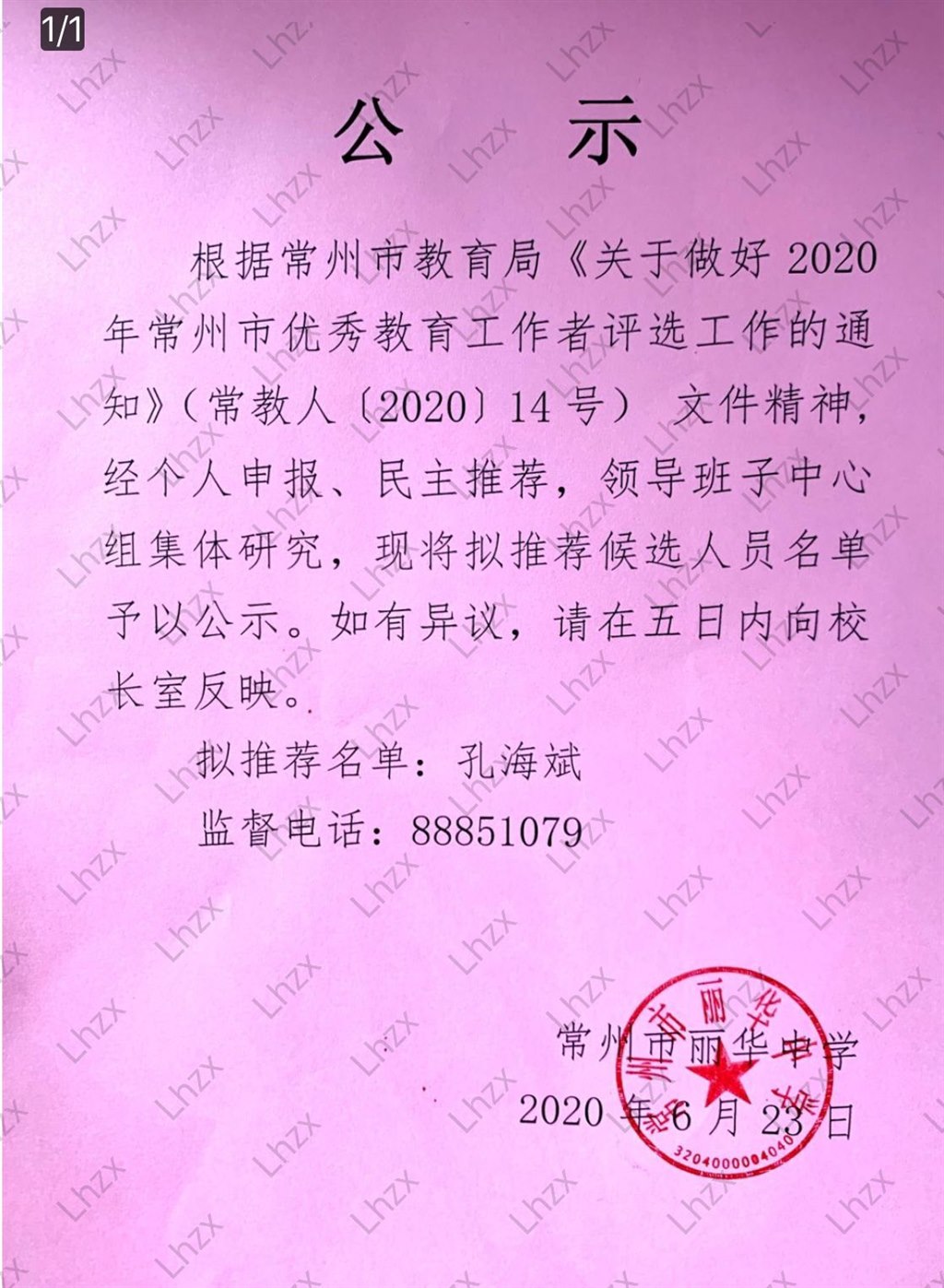 QQ图片20200624141833.jpg