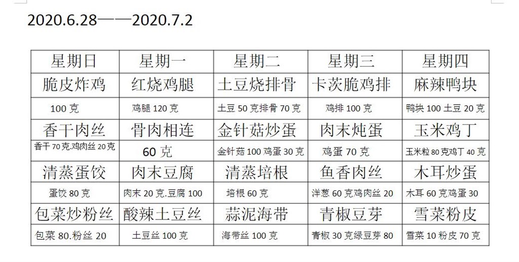 QQ截图20200624133836.jpg
