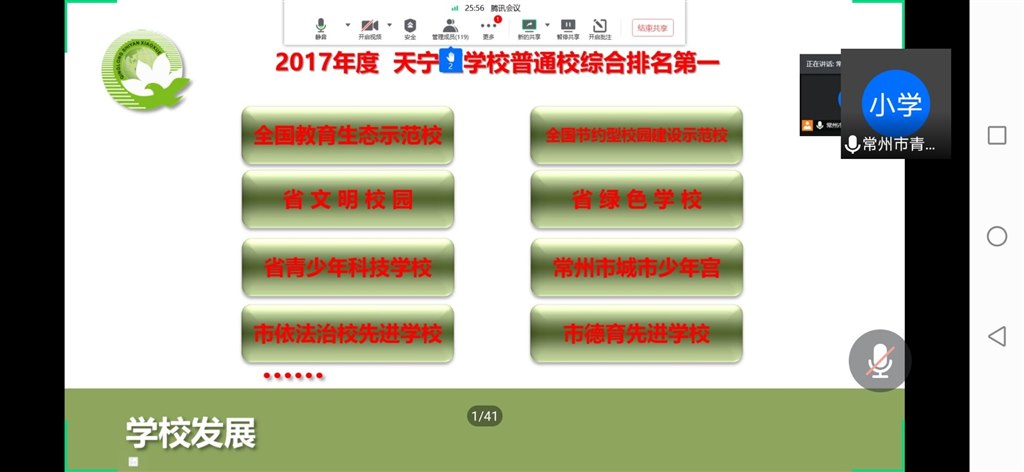 学校荣誉.jpg