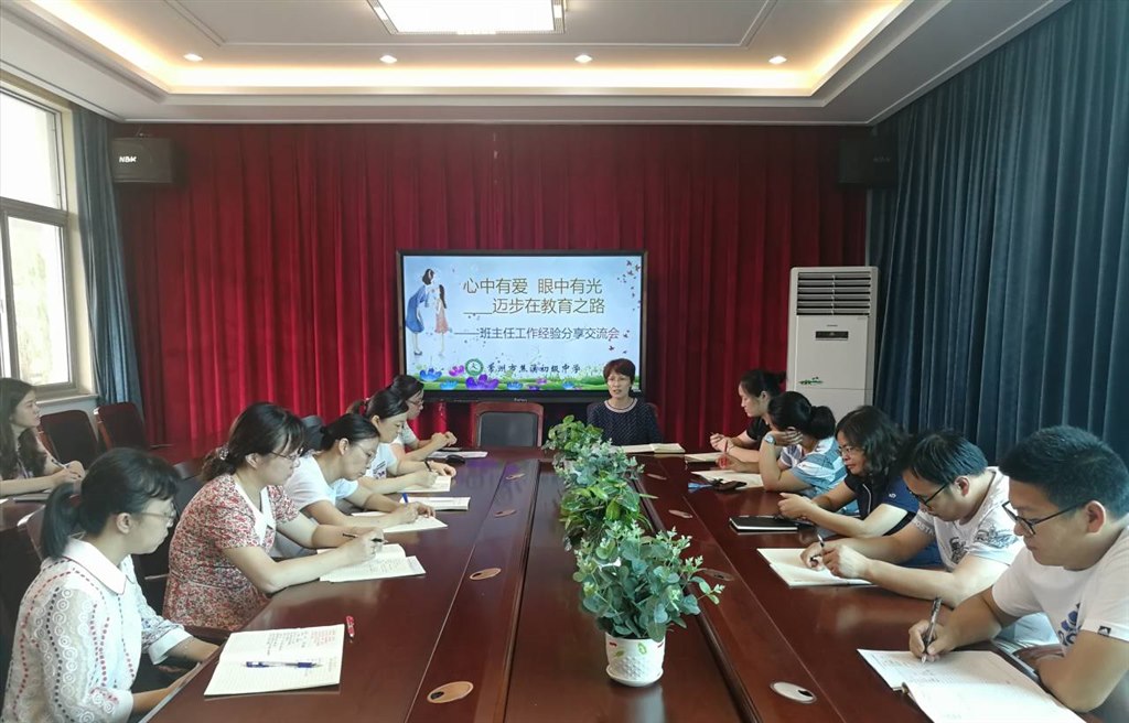 1班主任例会6.24.jpg