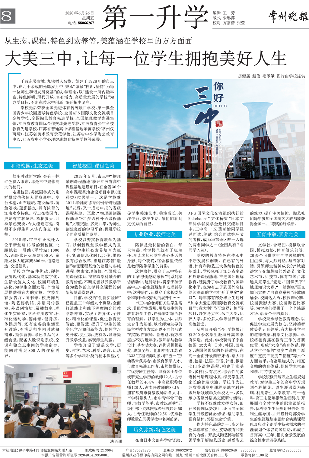 20200626a08_pdf_00.png
