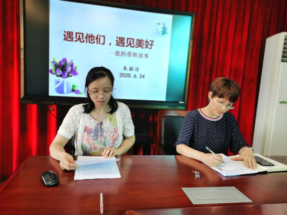 2班主任例会5.jpg